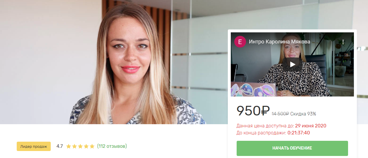 [Каролина Мякова] Как продавать партнерам, клиента_0.png